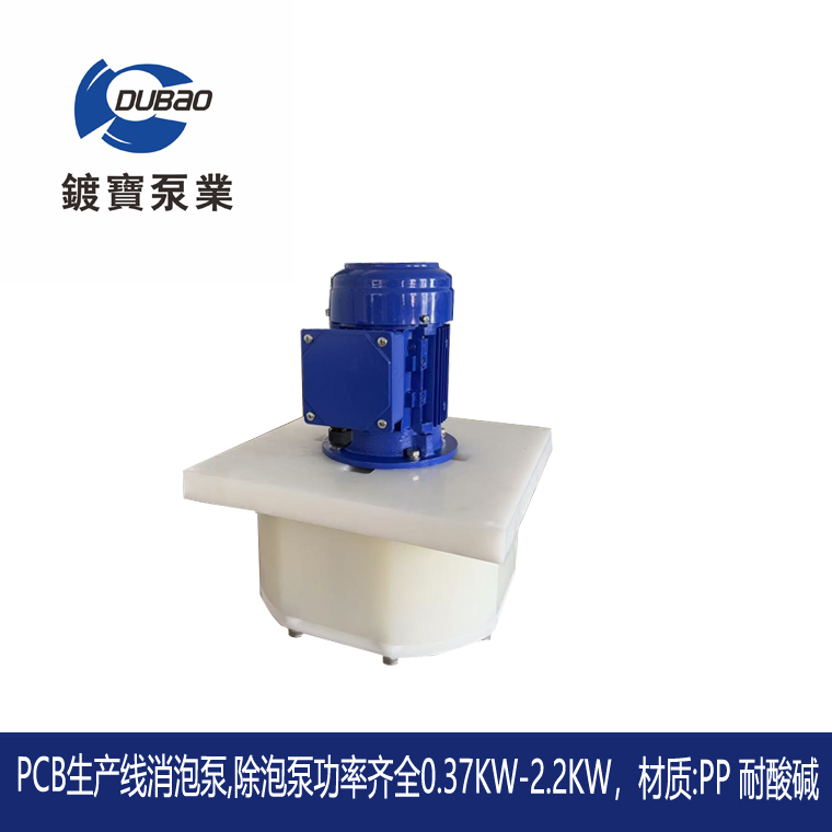 韓國(guó)進(jìn)口消泡泵  PCB線路板生產(chǎn)線消泡泵